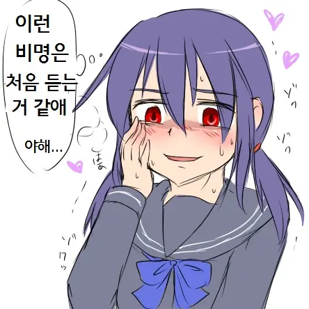 Yandere JC To Aisare JK | 얀데레 여중생과 사랑받는 여고생